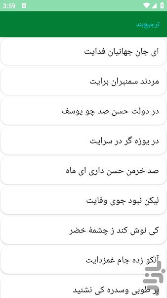 دیوان اشعار حکیم سبزواری - عکس برنامه موبایلی اندروید