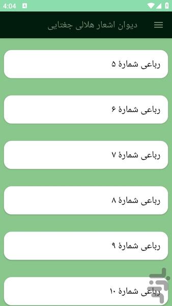 hlalijghtaii - Image screenshot of android app