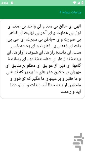 دیوان اشعار خواجه عبدالله انصاری - عکس برنامه موبایلی اندروید