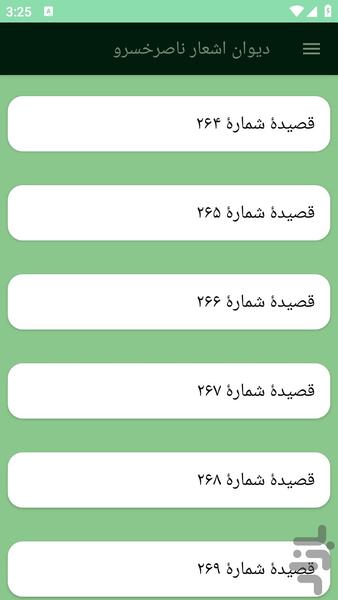دیوان اشعار ناصرخسرو - عکس برنامه موبایلی اندروید
