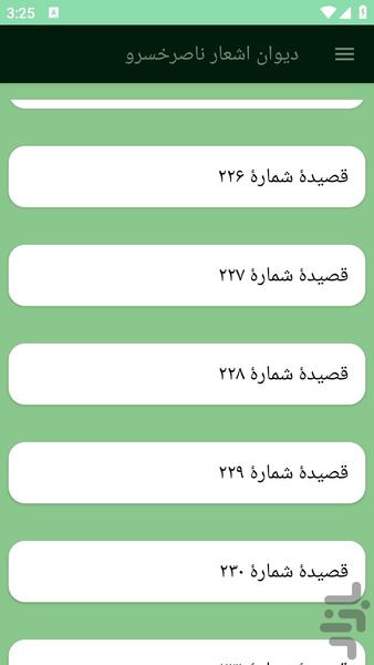 دیوان اشعار ناصرخسرو - عکس برنامه موبایلی اندروید