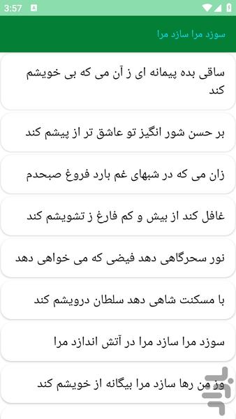دیوان اشعار رهی معیری - عکس برنامه موبایلی اندروید