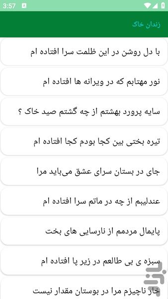 دیوان اشعار رهی معیری - عکس برنامه موبایلی اندروید