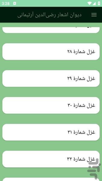 rzialdinartimani - Image screenshot of android app