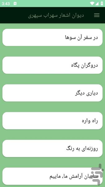 shrabsphri - Image screenshot of android app