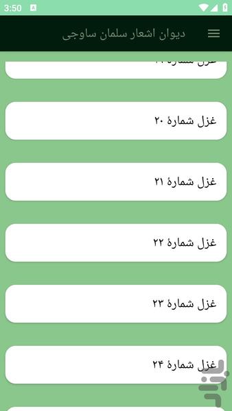 slmansavji - Image screenshot of android app