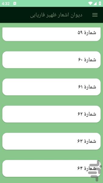 zhirfariabi - Image screenshot of android app