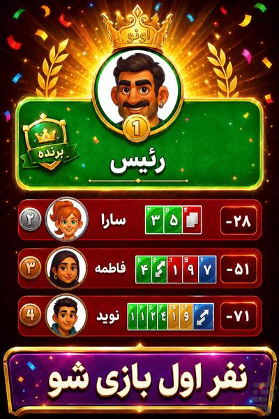 اونو کلاب - آنلاین چند نفره - عکس بازی موبایلی اندروید