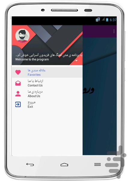 Text Fereydoun songs Aseraee - Image screenshot of android app