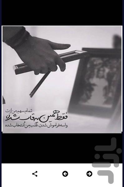 دلنوشته های غمگین - عکس برنامه موبایلی اندروید