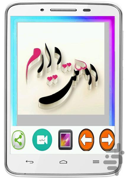 Wallpapers Love - Image screenshot of android app