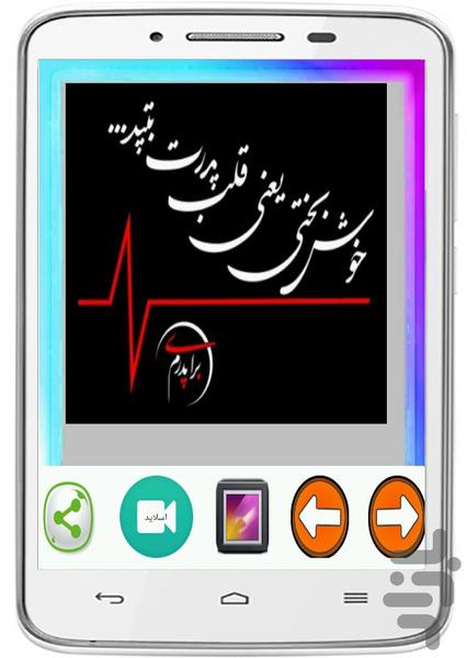دلنوشته های پدر - Image screenshot of android app