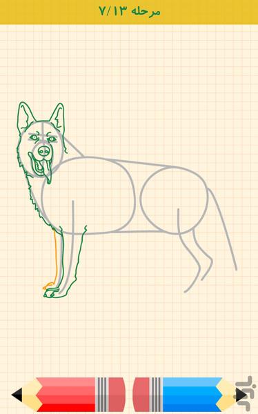 آموزش طراحی انواع سگ - عکس برنامه موبایلی اندروید