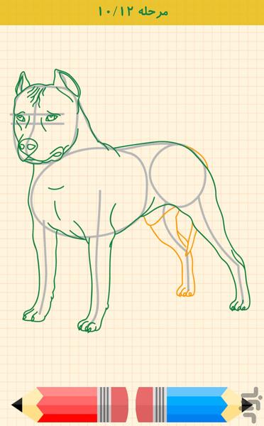 آموزش طراحی انواع سگ - عکس برنامه موبایلی اندروید