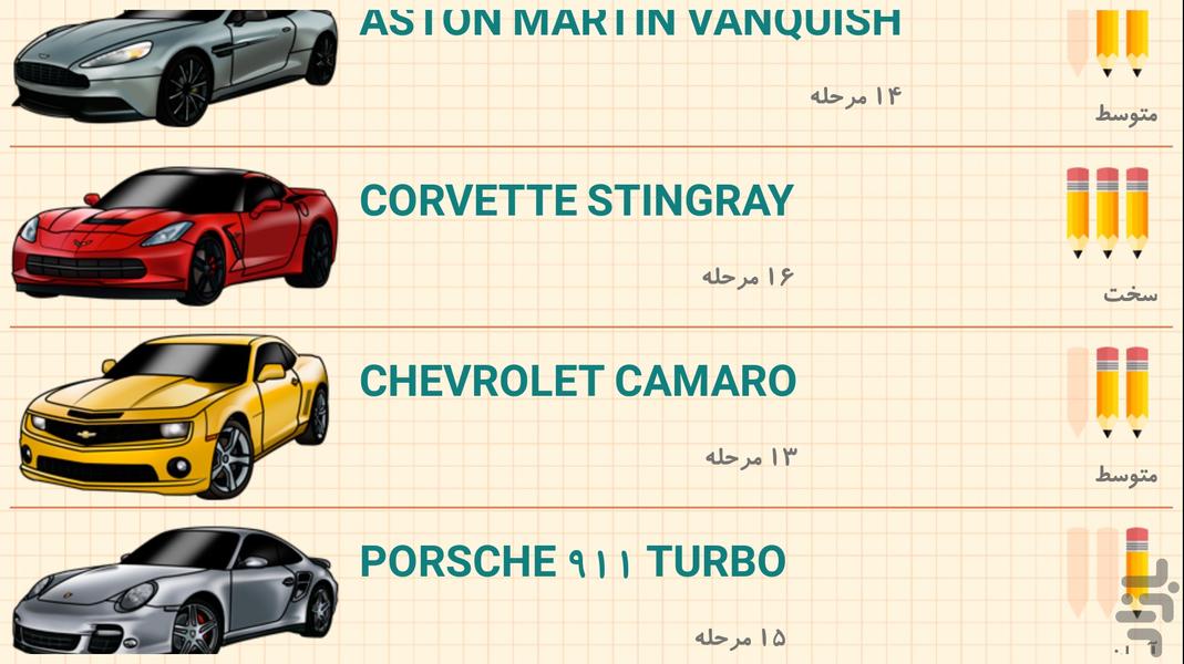 Drawing cars - Image screenshot of android app