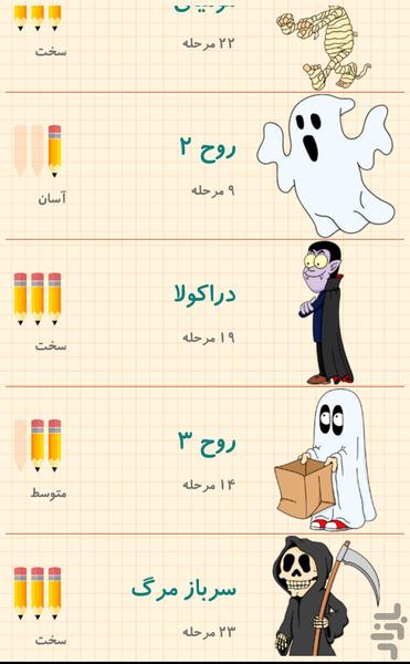 آموزش طراحی هالووینی - عکس برنامه موبایلی اندروید