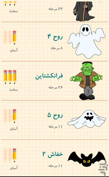 آموزش طراحی هالووینی - عکس برنامه موبایلی اندروید