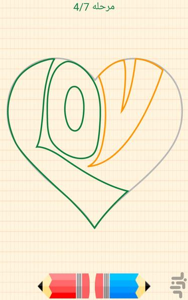 آموزش طراحی انواع قلب - Image screenshot of android app