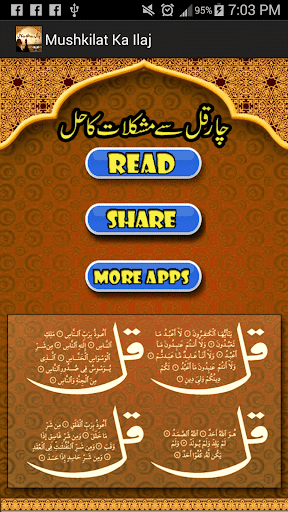 Mushkilat Ka Ilaj 4 Qul Sa - Image screenshot of android app