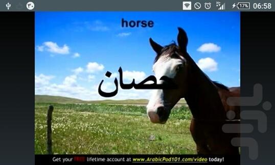 لغات کاربردی زبان عربی - عکس برنامه موبایلی اندروید