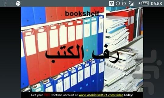 لغات کاربردی زبان عربی - عکس برنامه موبایلی اندروید