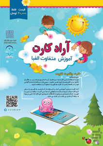 آراد کارت - عکس برنامه موبایلی اندروید