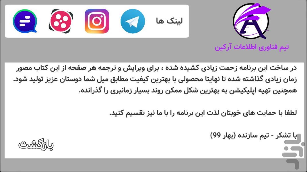 دنیای مایلو قسمت دو - عکس برنامه موبایلی اندروید