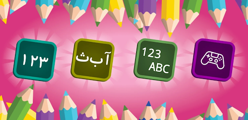 Numbers And Alphabet Drawing - عکس بازی موبایلی اندروید