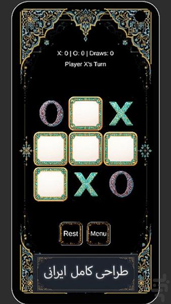 دوز ایرانی - عکس بازی موبایلی اندروید
