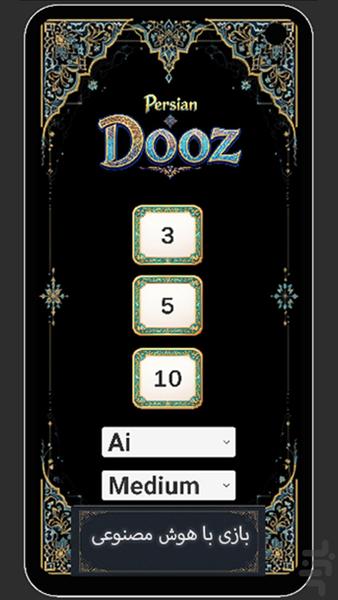 دوز ایرانی - عکس بازی موبایلی اندروید