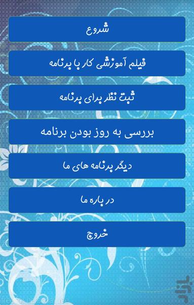 دونگ ( دنگ ) - عکس برنامه موبایلی اندروید