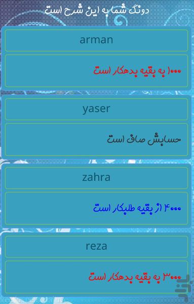 dong - Image screenshot of android app