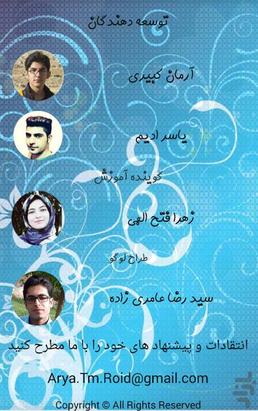 dong - Image screenshot of android app