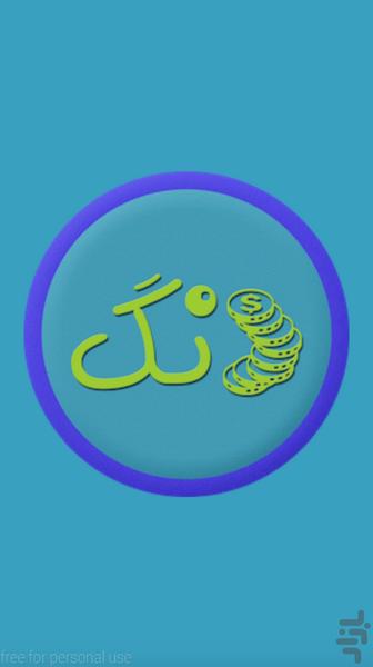 dong - Image screenshot of android app