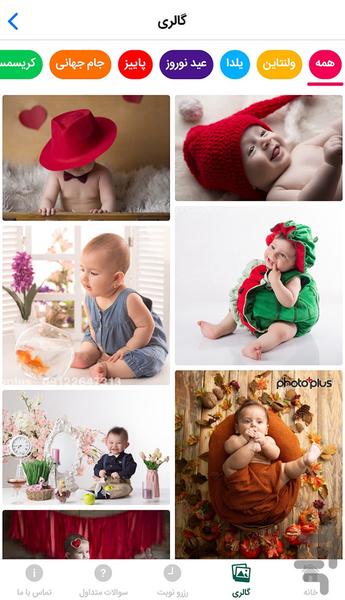 عکس مثبت - عکس برنامه موبایلی اندروید