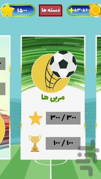 وردکاپ - عکس بازی موبایلی اندروید