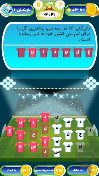 وردکاپ - عکس بازی موبایلی اندروید