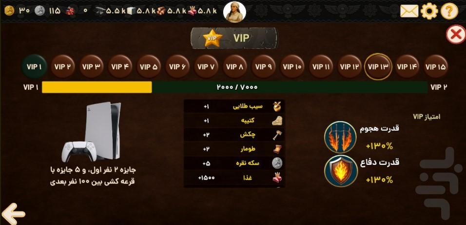 امپراتور شو (هخامنشیان) - Gameplay image of android game