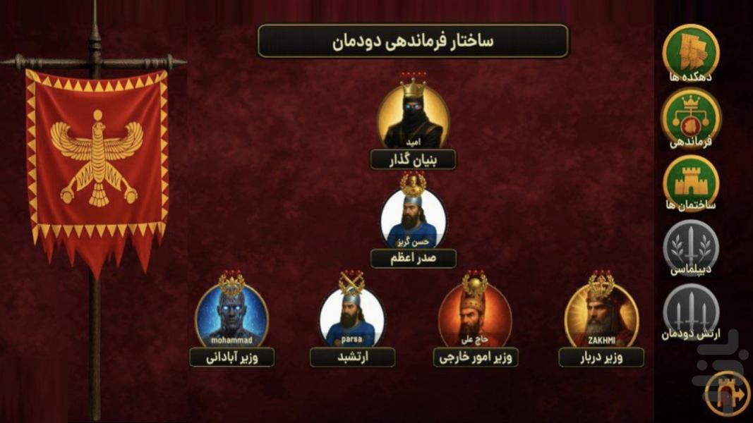 Be Emperor! (Achaemenids) - Gameplay image of android game