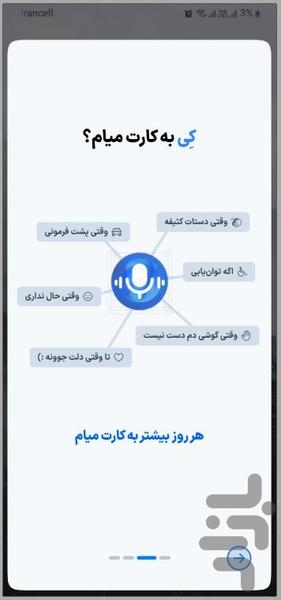 Yara | Smart Voice Assistant - Image screenshot of android app