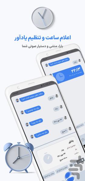 Yara | Smart Voice Assistant - Image screenshot of android app