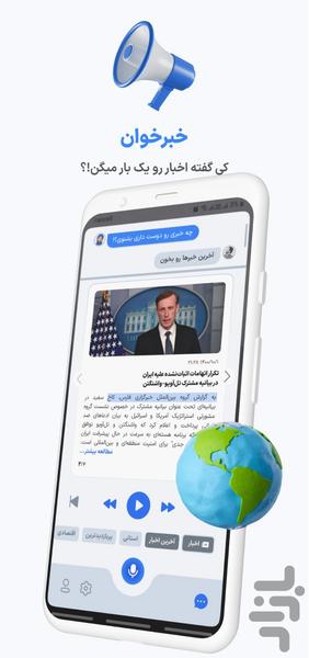 Yara | Smart Voice Assistant - Image screenshot of android app