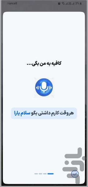 Yara | Smart Voice Assistant - Image screenshot of android app