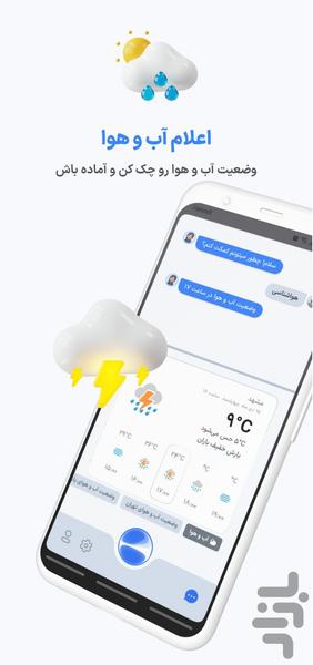 Yara | Smart Voice Assistant - Image screenshot of android app