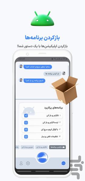 Yara | Smart Voice Assistant - Image screenshot of android app