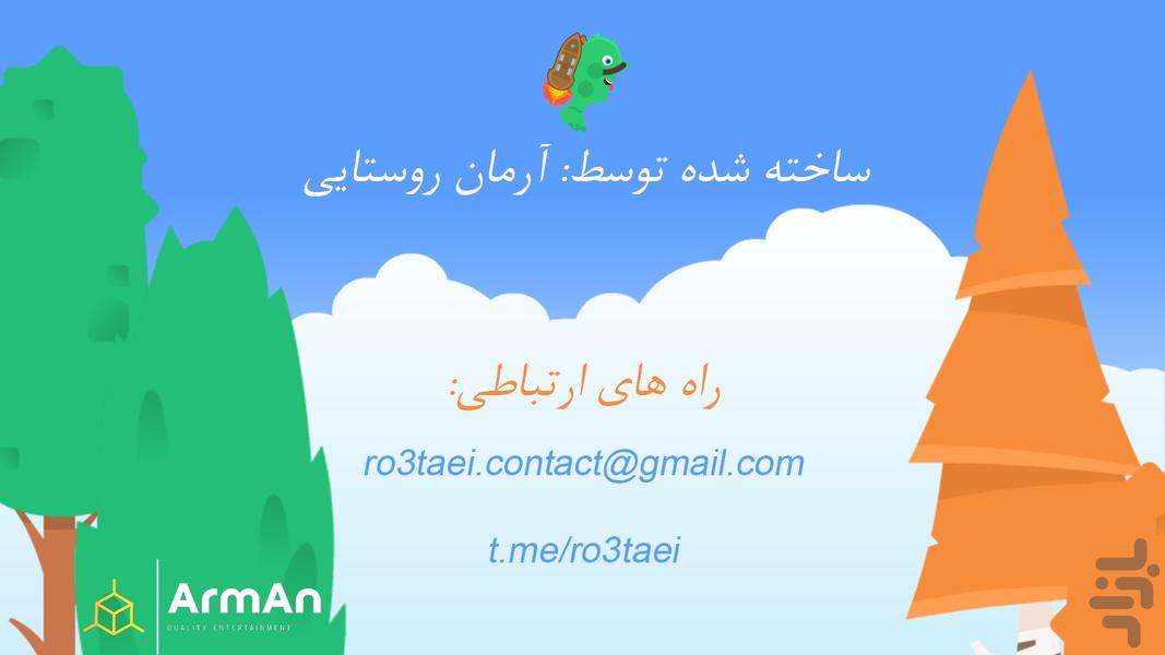 Jetpack - عکس بازی موبایلی اندروید