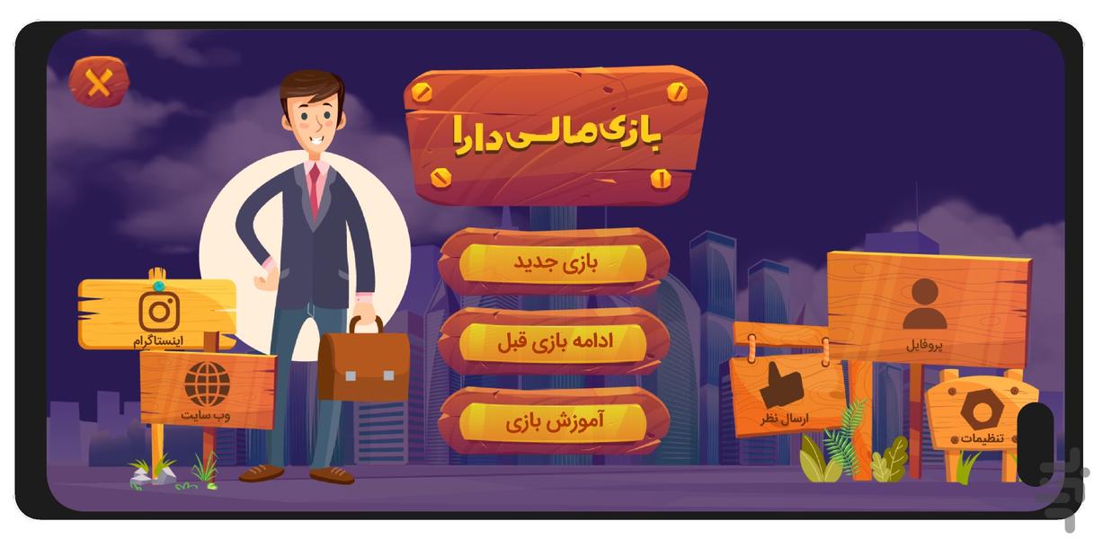 دارا - عکس بازی موبایلی اندروید