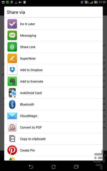 اصول مدیریت زمان - Image screenshot of android app