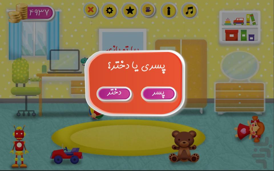Mahna.1.0 - Gameplay image of android game
