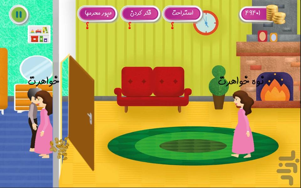 Mahna.1.0 - Gameplay image of android game